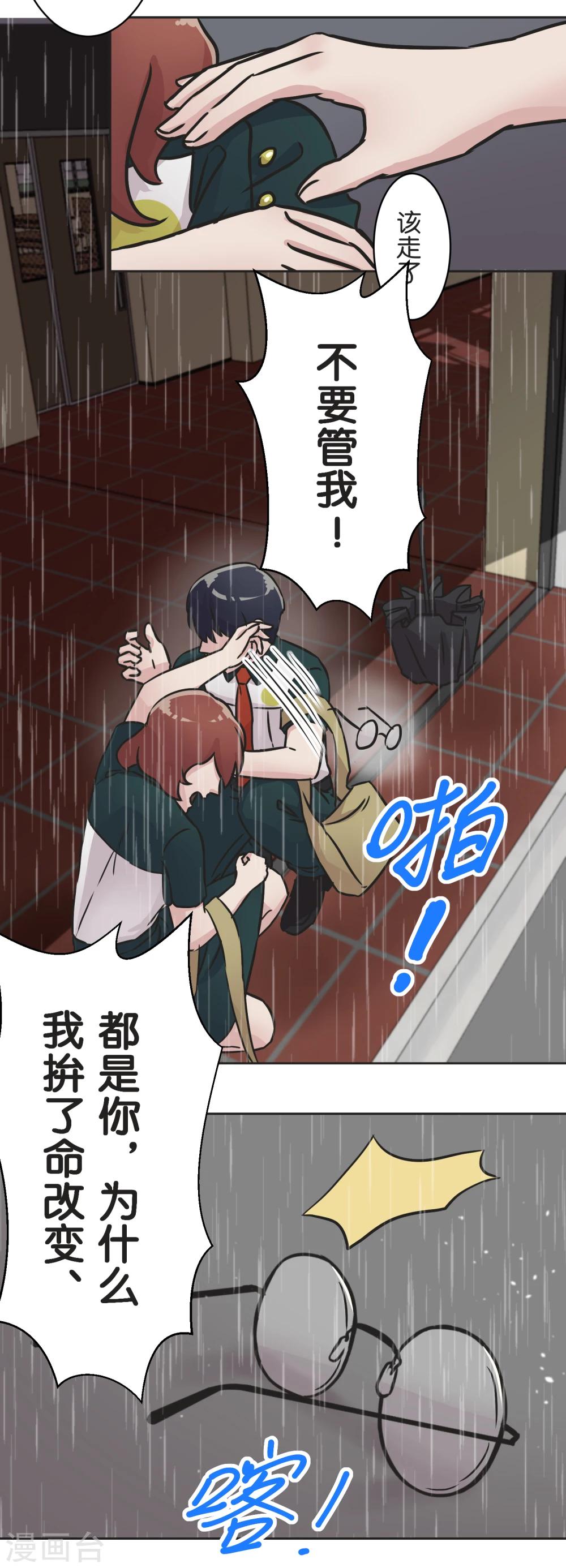 第33话 保护伞-第34话