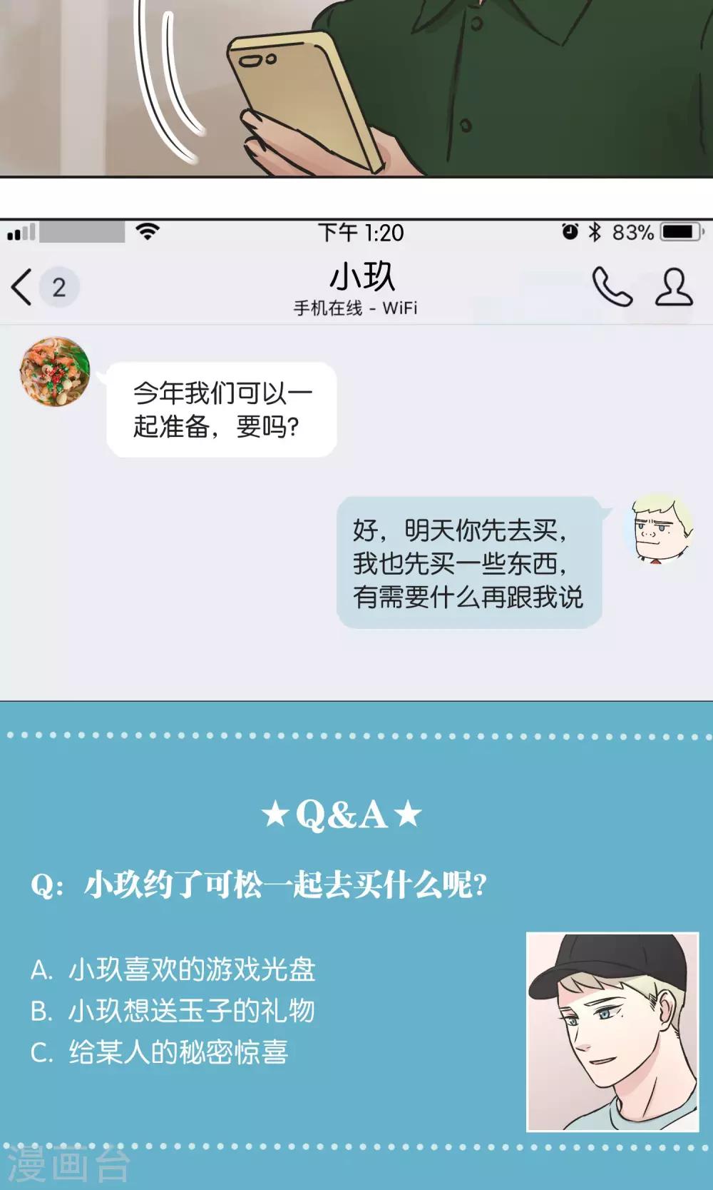 第35话 想和大家一样-第36话