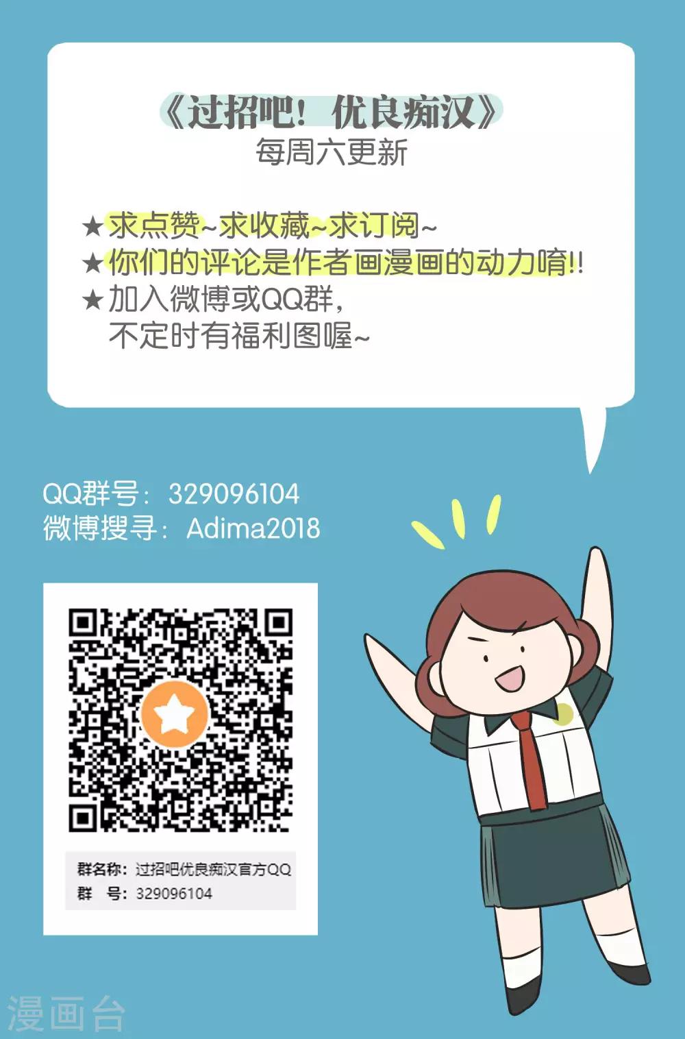 第35话 想和大家一样-第36话