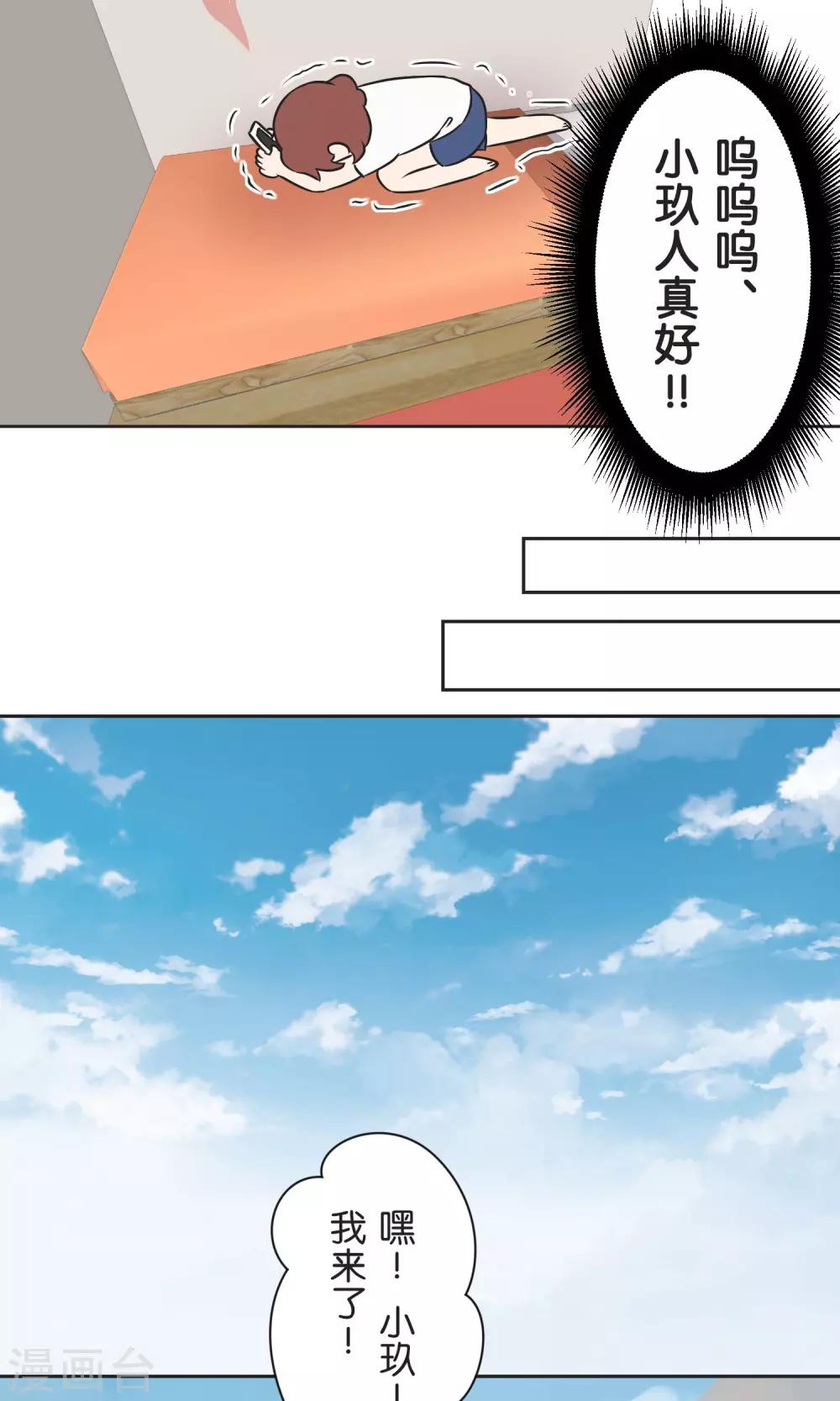 第35话 想和大家一样-第36话
