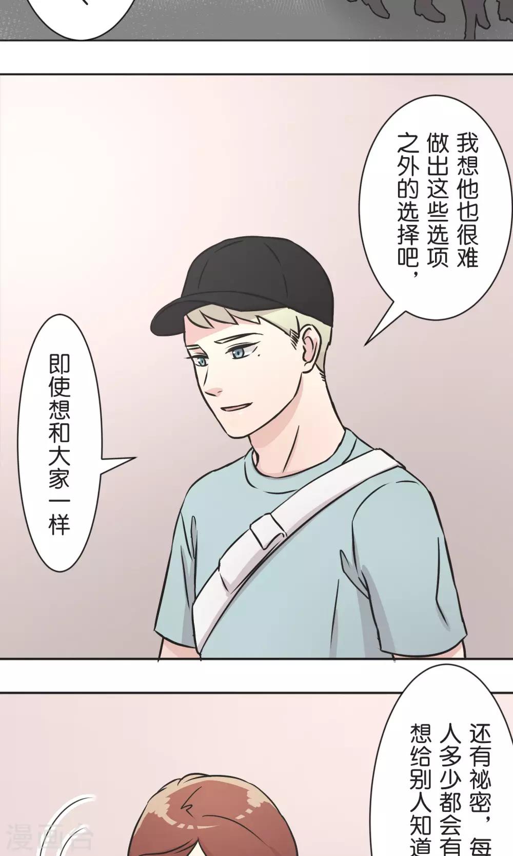 第35话 想和大家一样-第36话