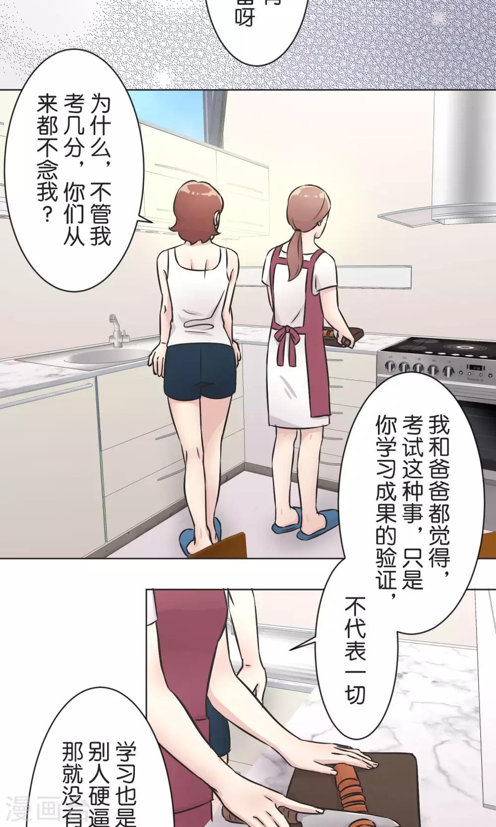 第37话 成绩-第38话