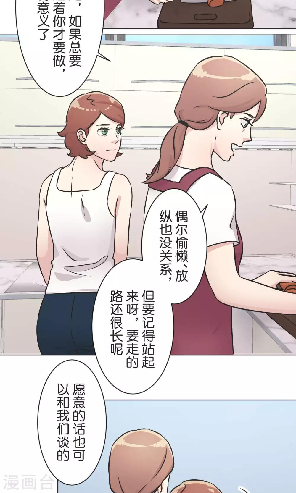 第37话 成绩-第38话