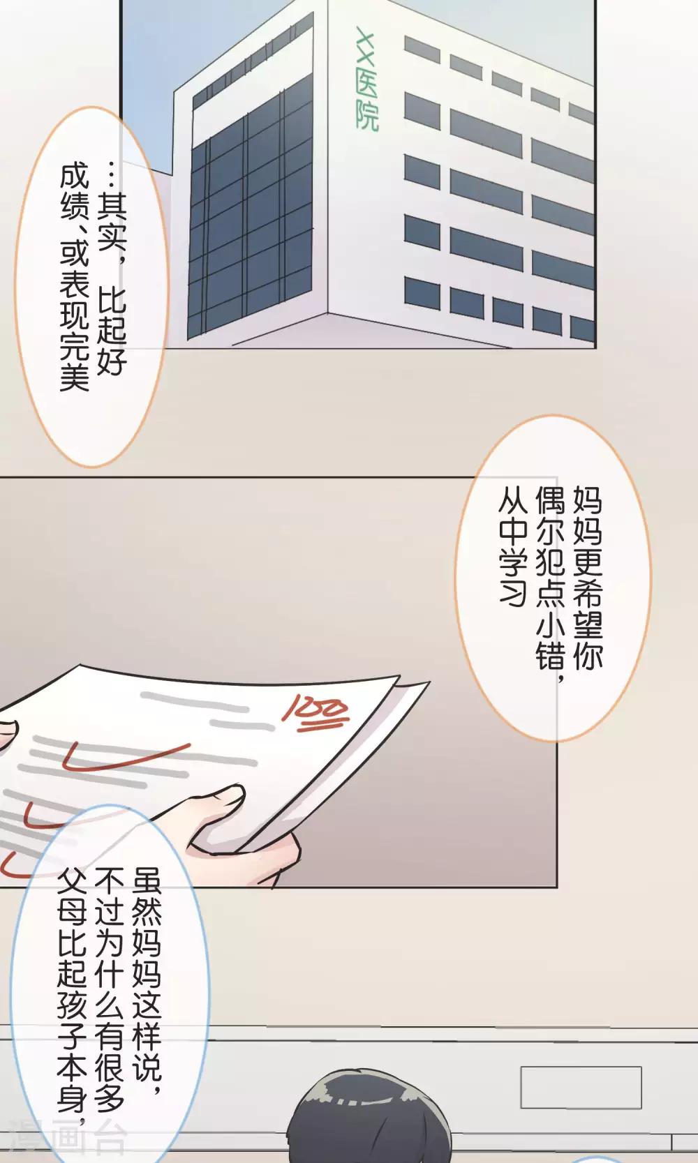第37话 成绩-第38话