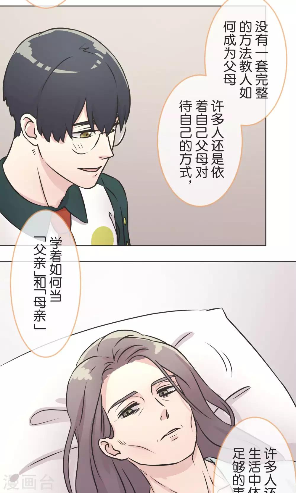 第37话 成绩-第38话