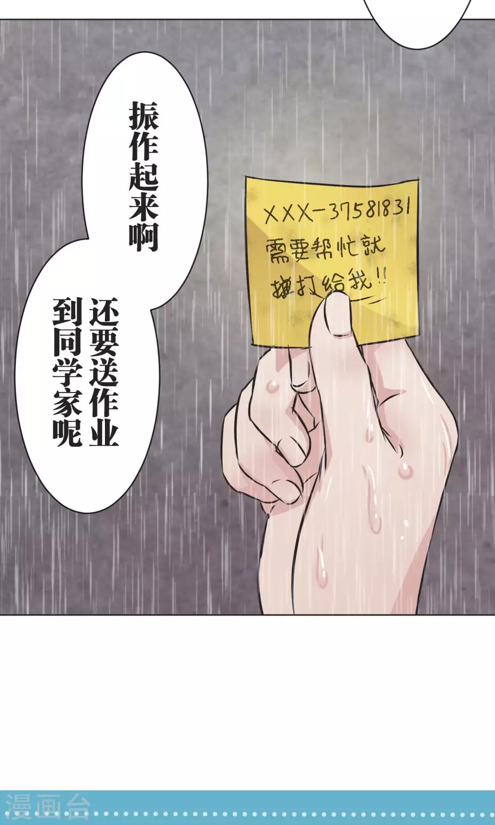 第37话 成绩-第38话