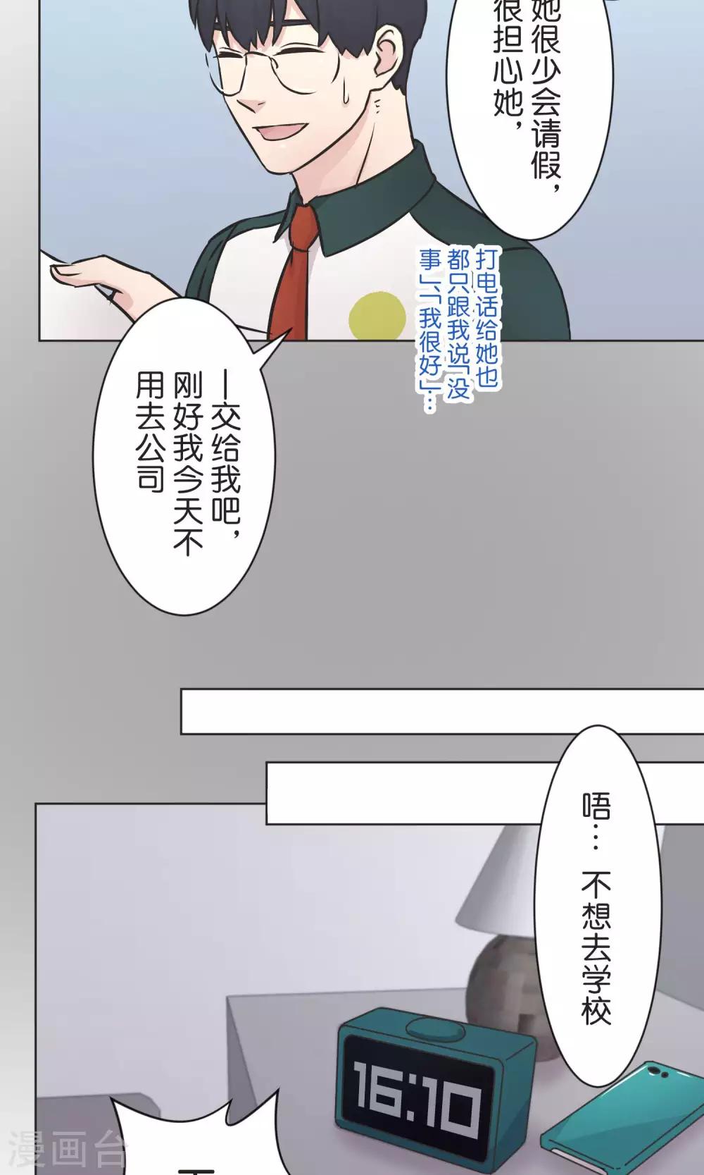 第37话 成绩-第38话