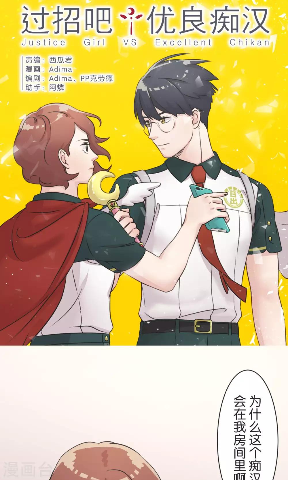 第39话 漫画情节-第40话