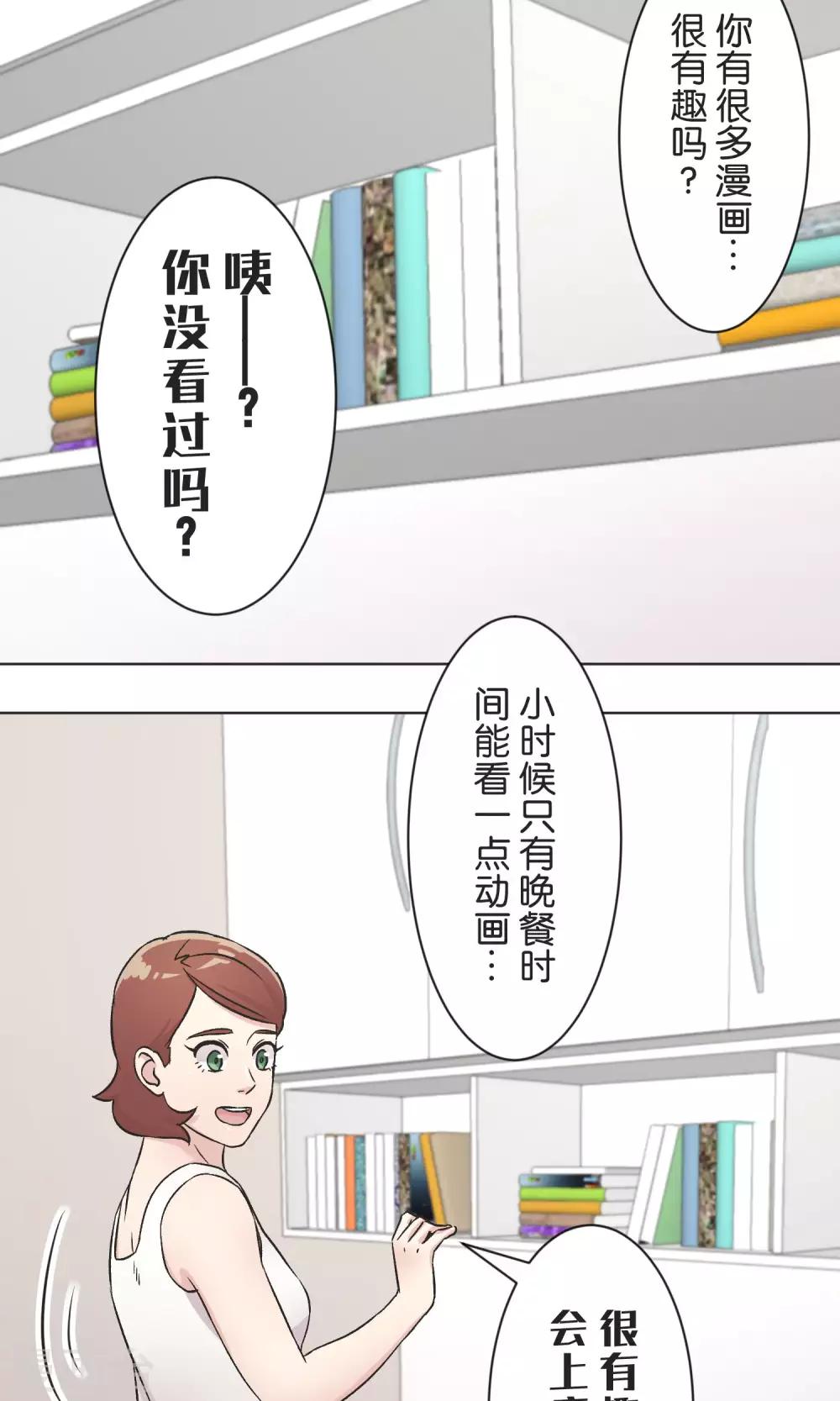 第39话 漫画情节-第40话
