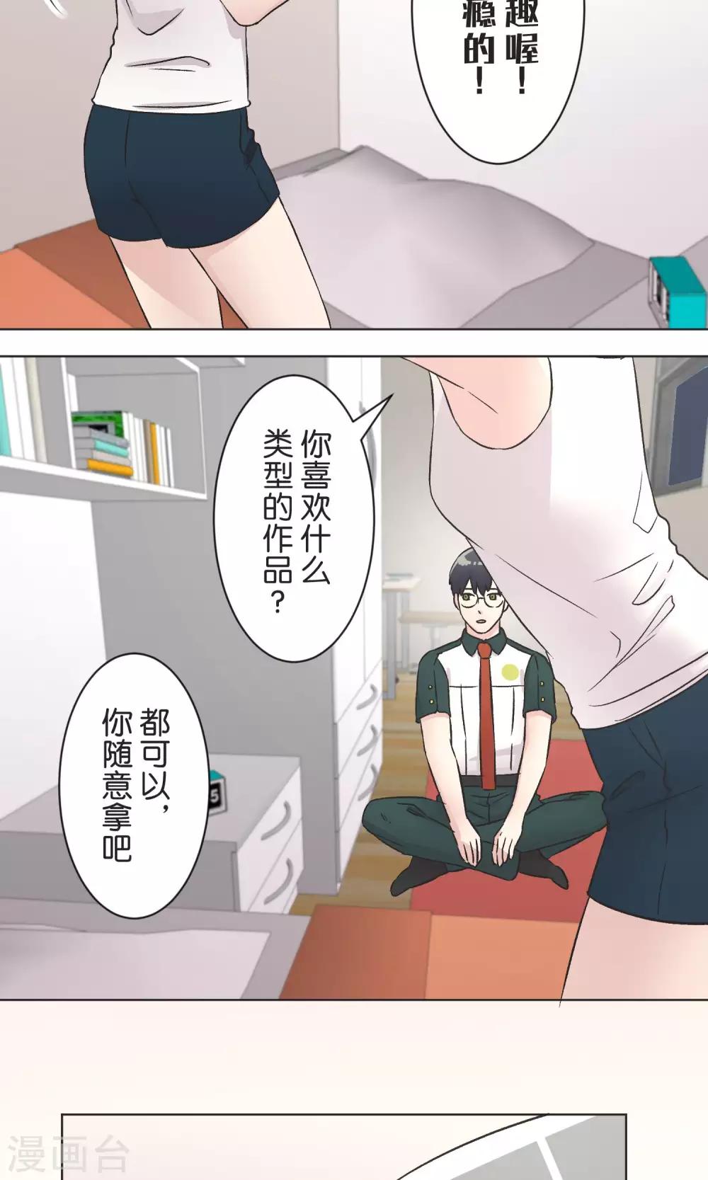 第39话 漫画情节-第40话