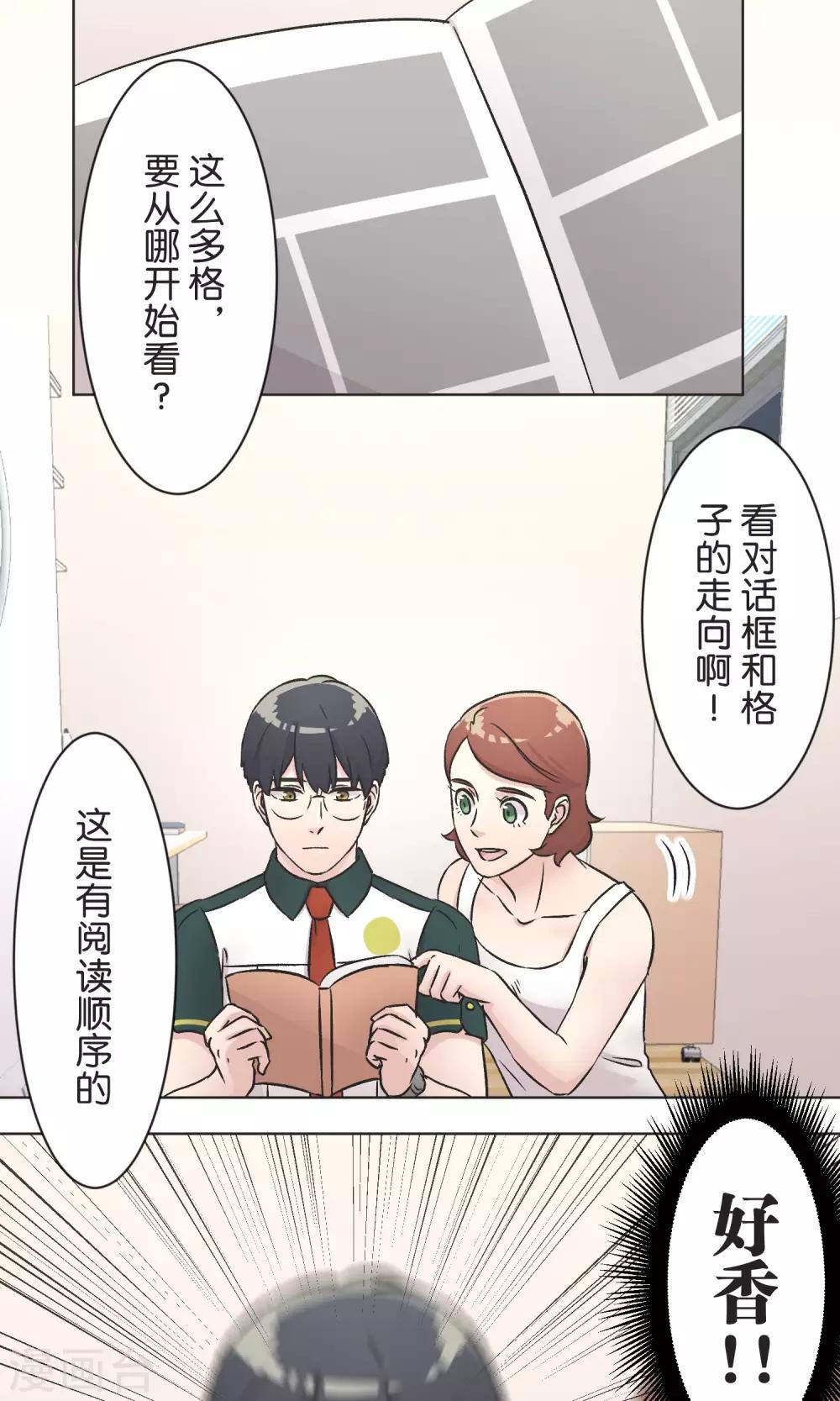 第39话 漫画情节-第40话