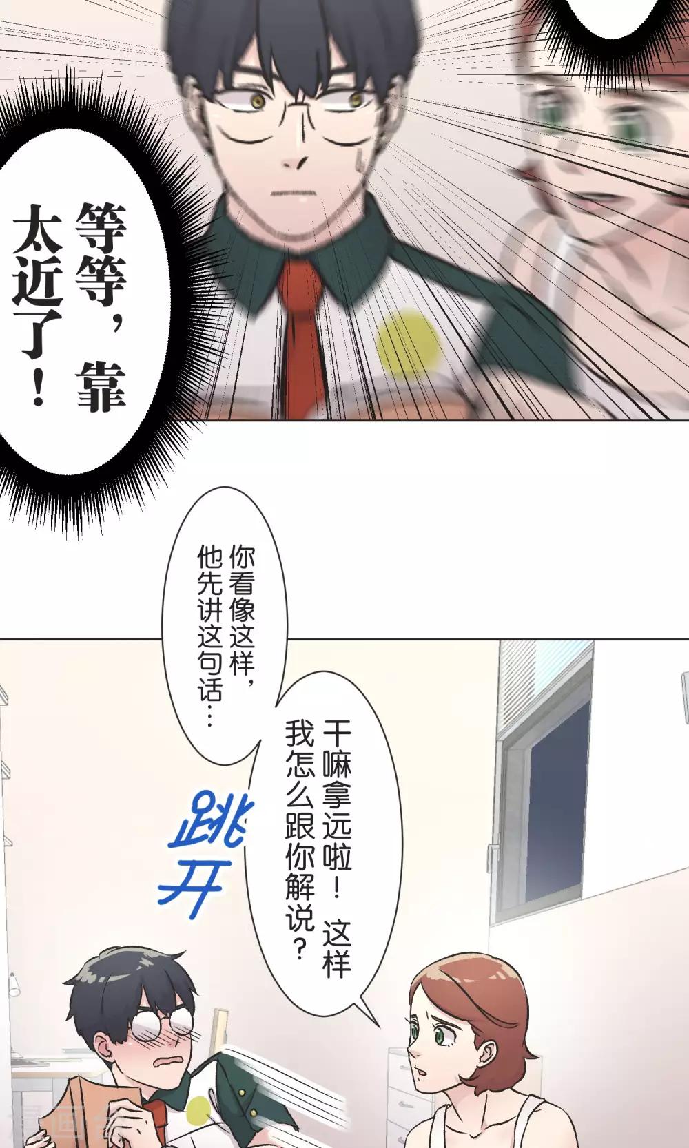 第39话 漫画情节-第40话