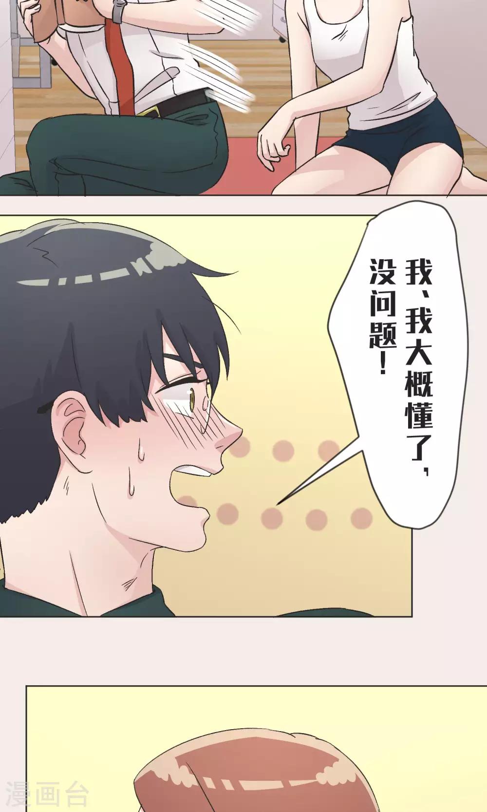 第39话 漫画情节-第40话