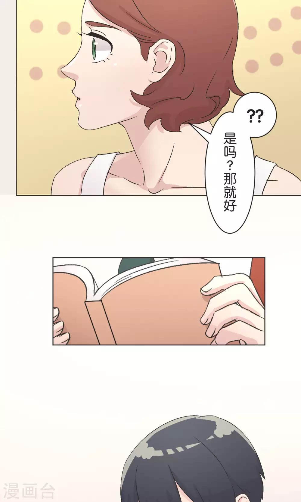 第39话 漫画情节-第40话