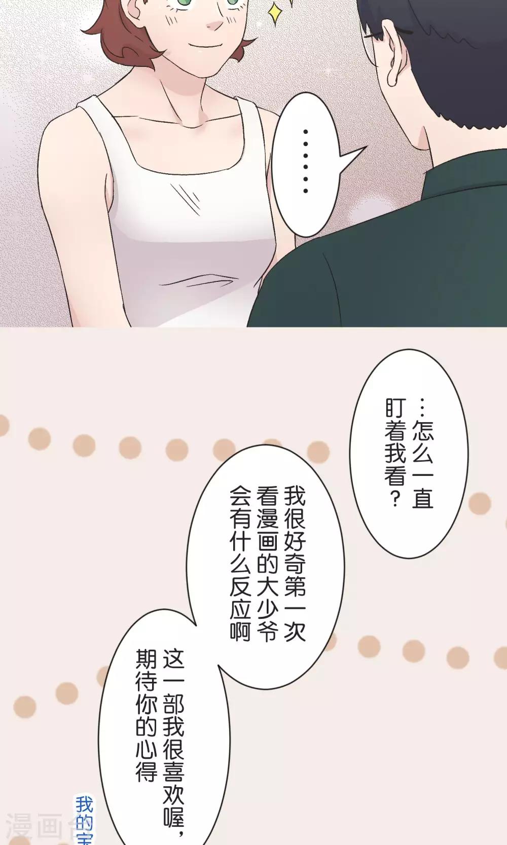 第39话 漫画情节-第40话