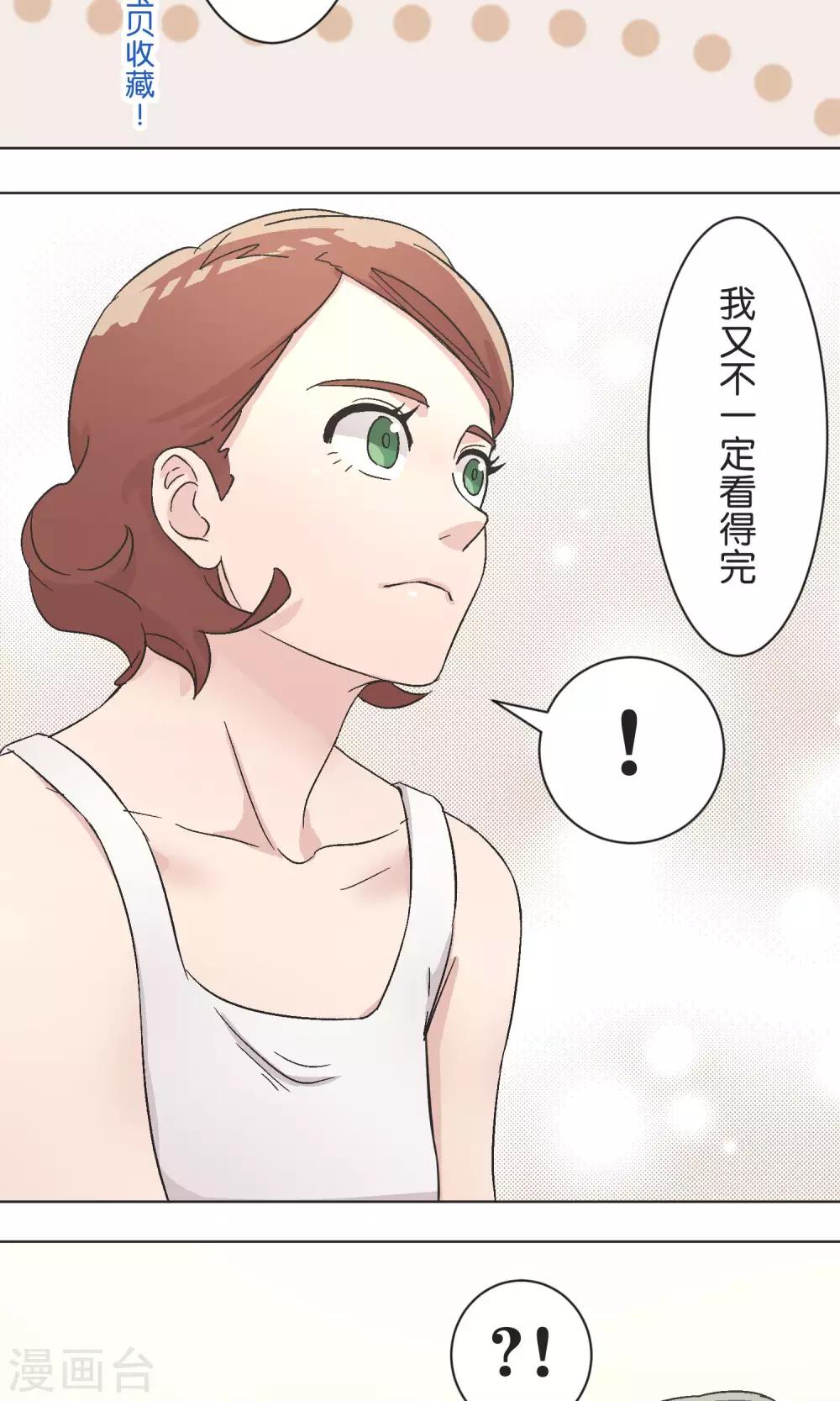 第39话 漫画情节-第40话