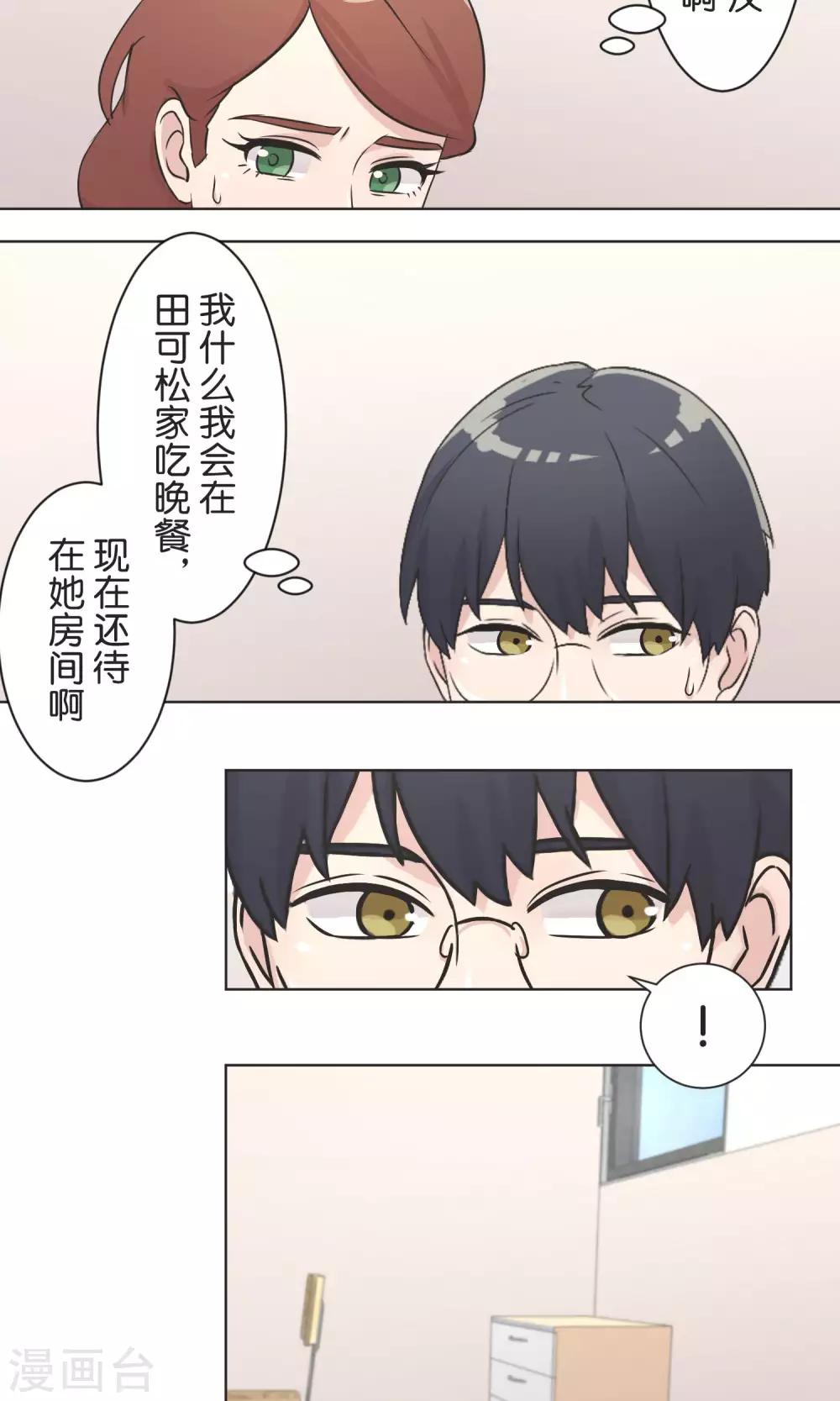 第39话 漫画情节-第40话