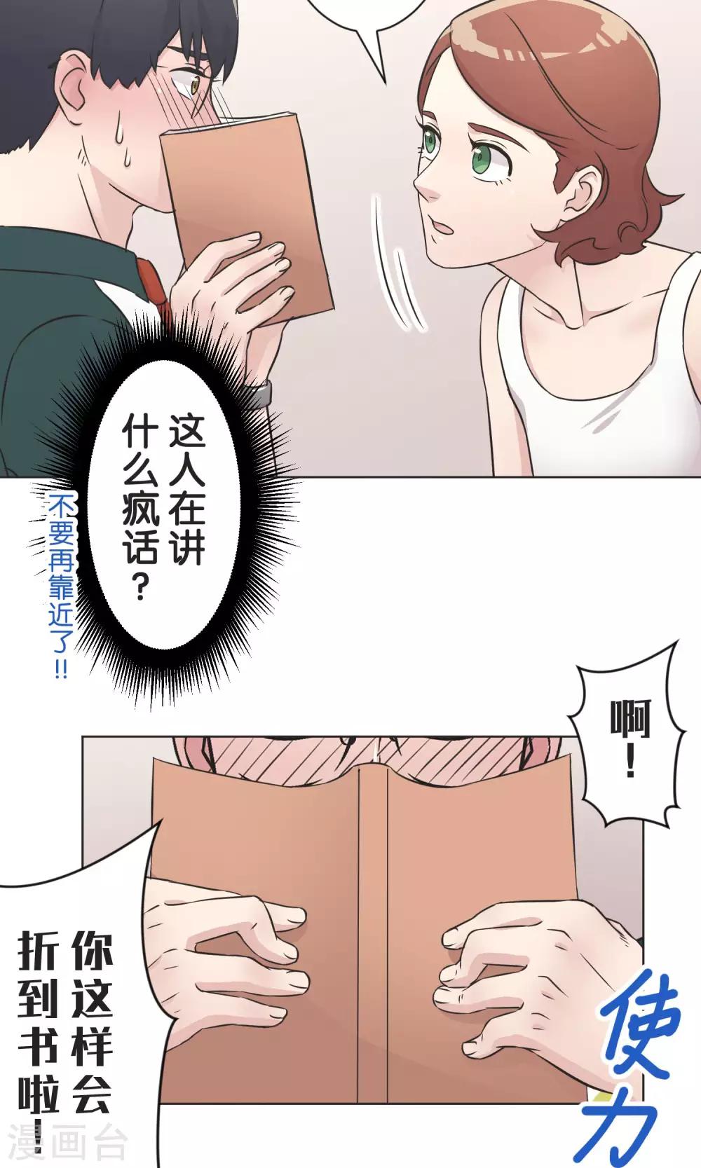 第39话 漫画情节-第40话