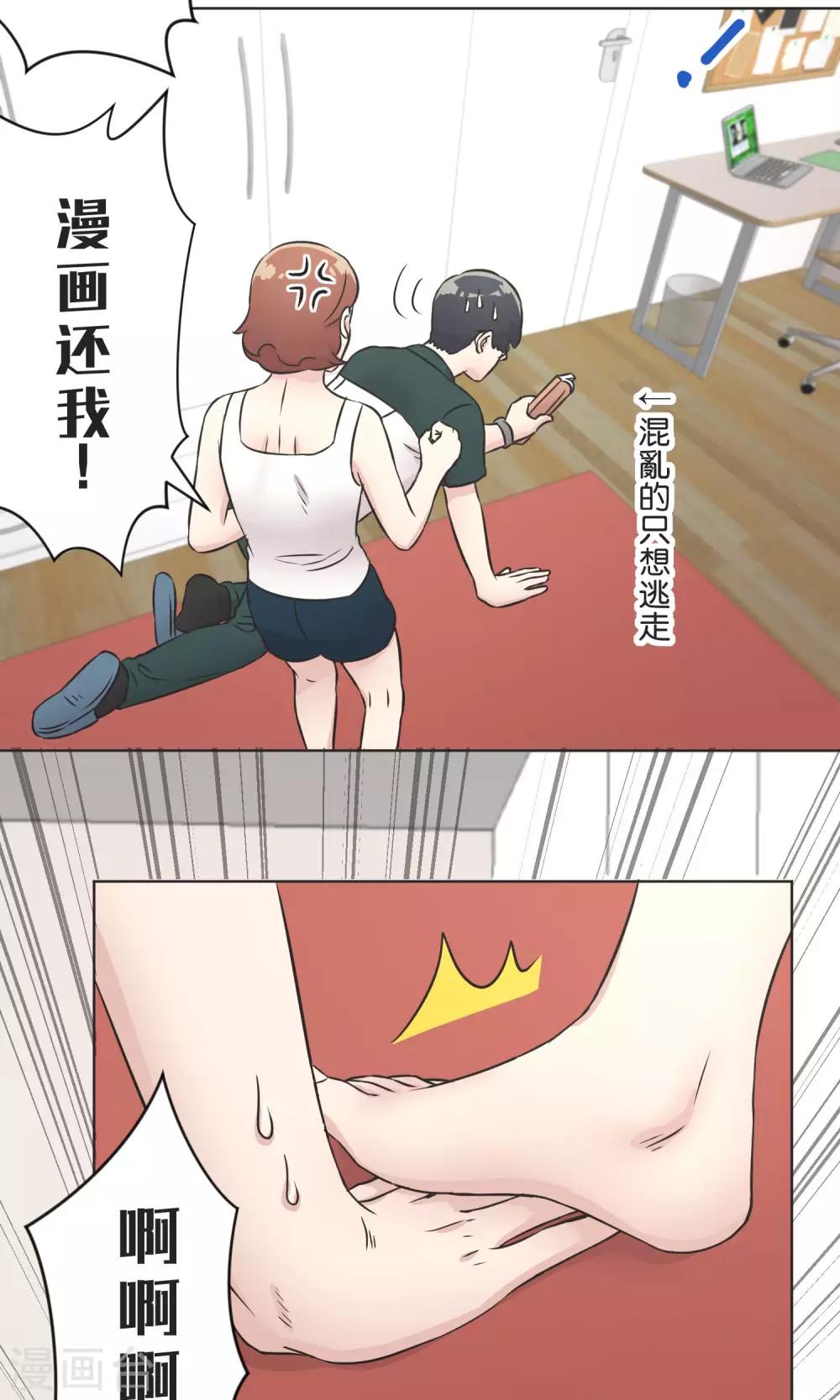 第39话 漫画情节-第40话