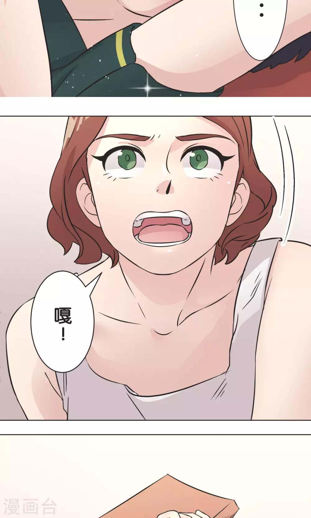 第39话 漫画情节-第40话