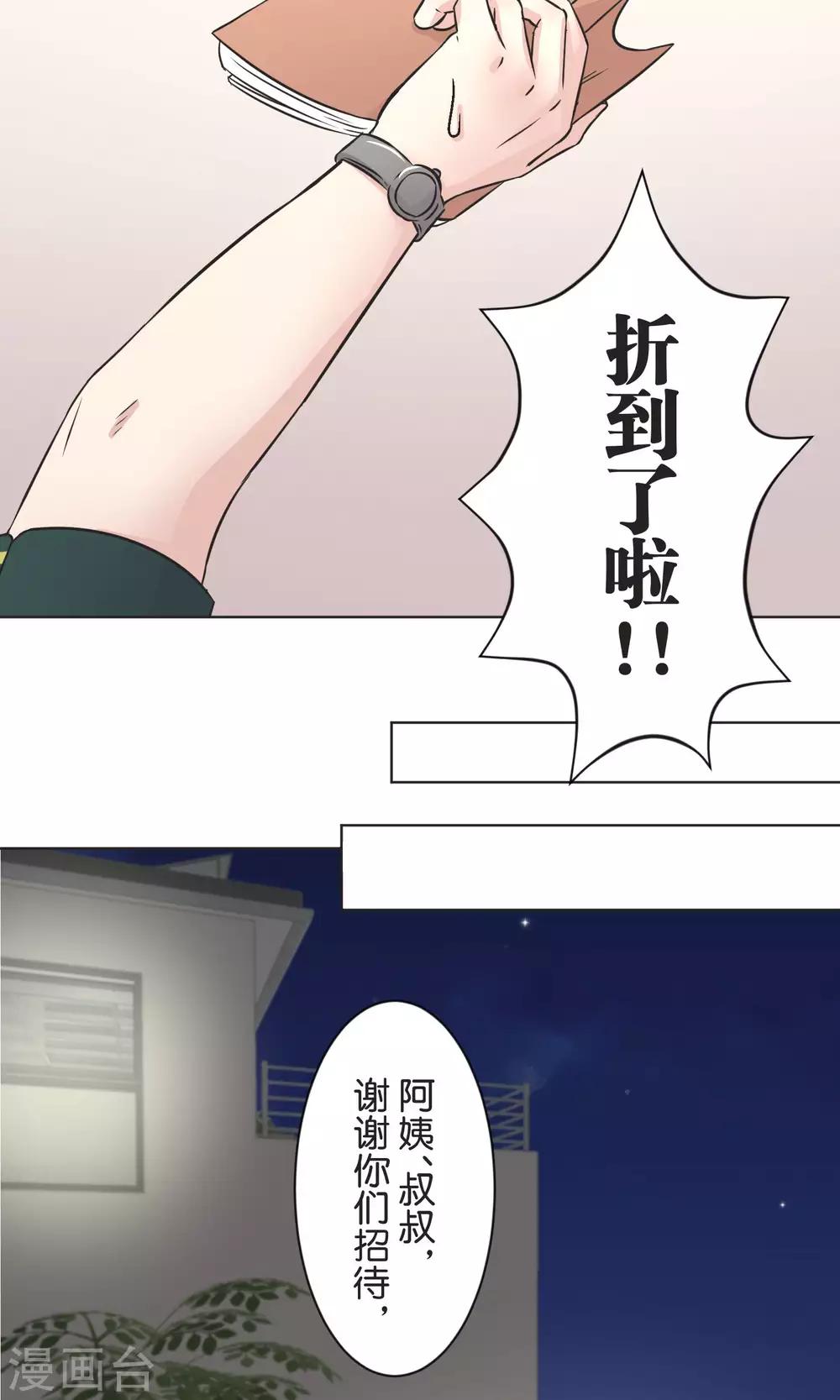 第39话 漫画情节-第40话