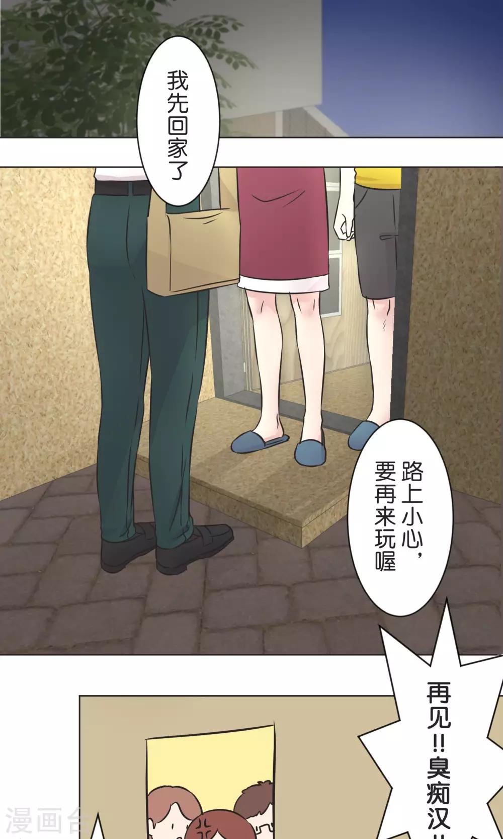 第39话 漫画情节-第40话