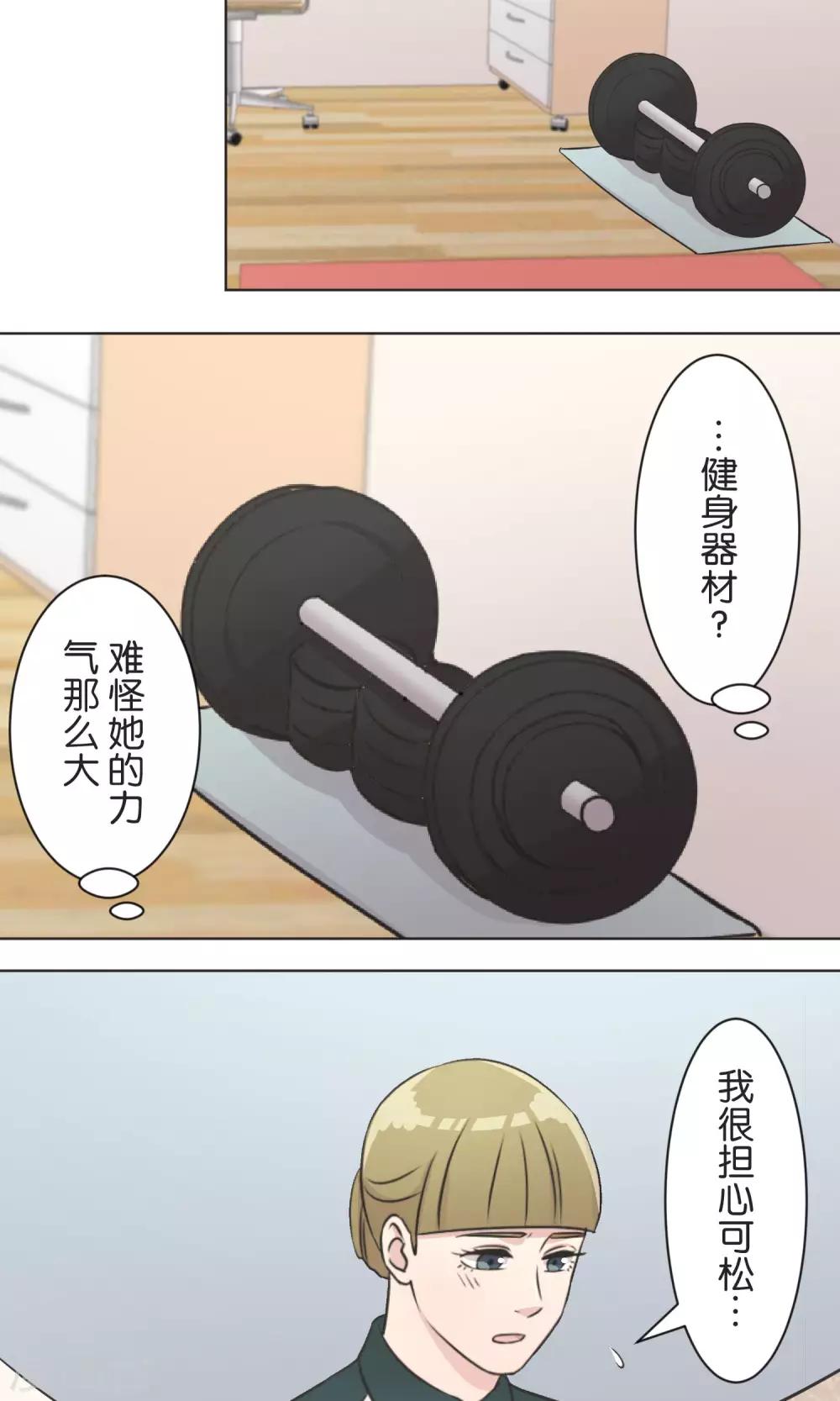 第39话 漫画情节-第40话