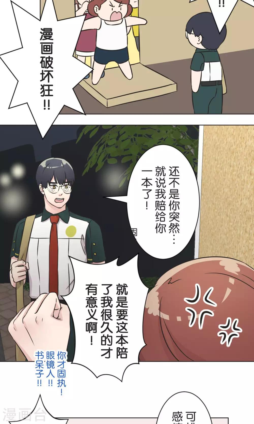 第39话 漫画情节-第40话