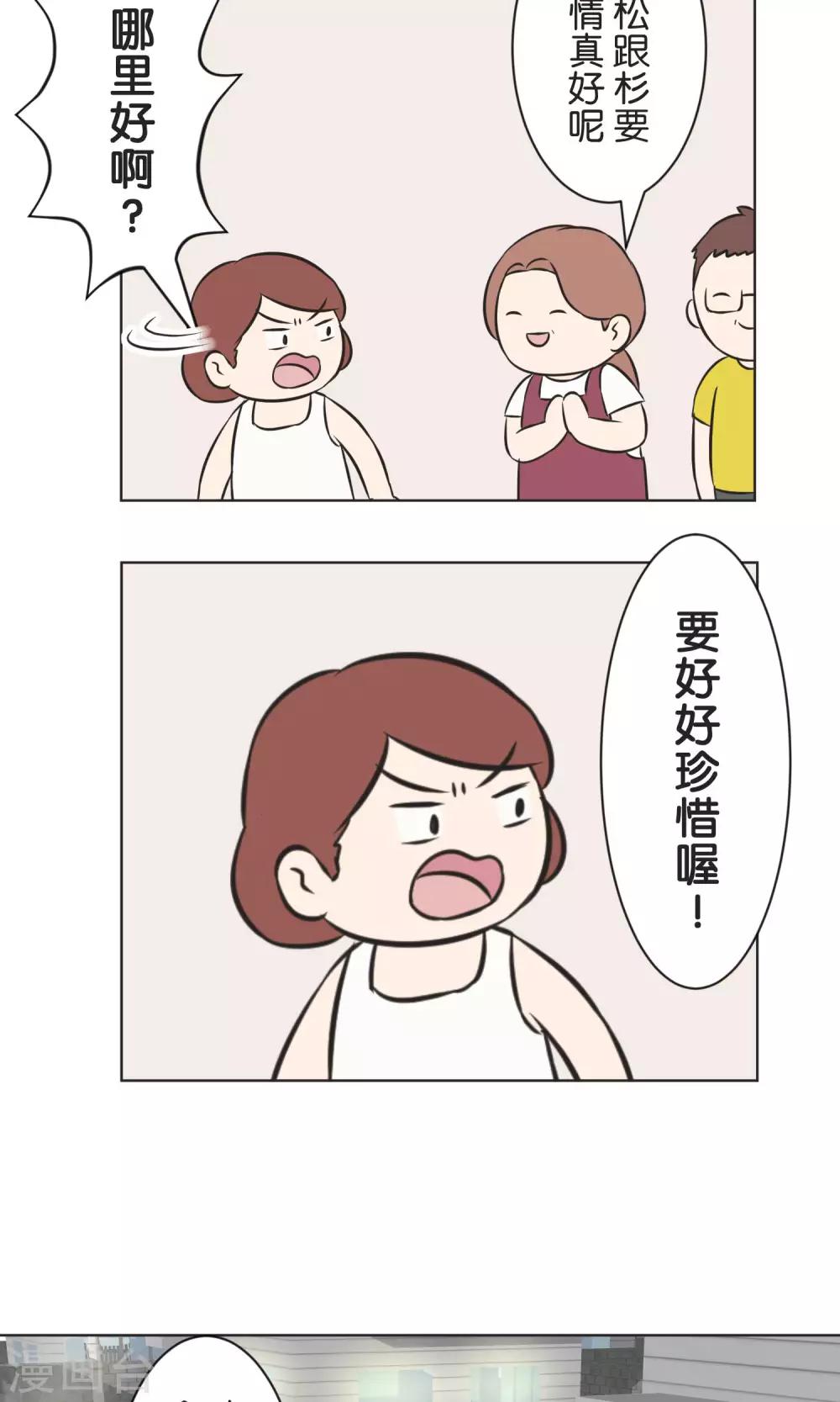 第39话 漫画情节-第40话