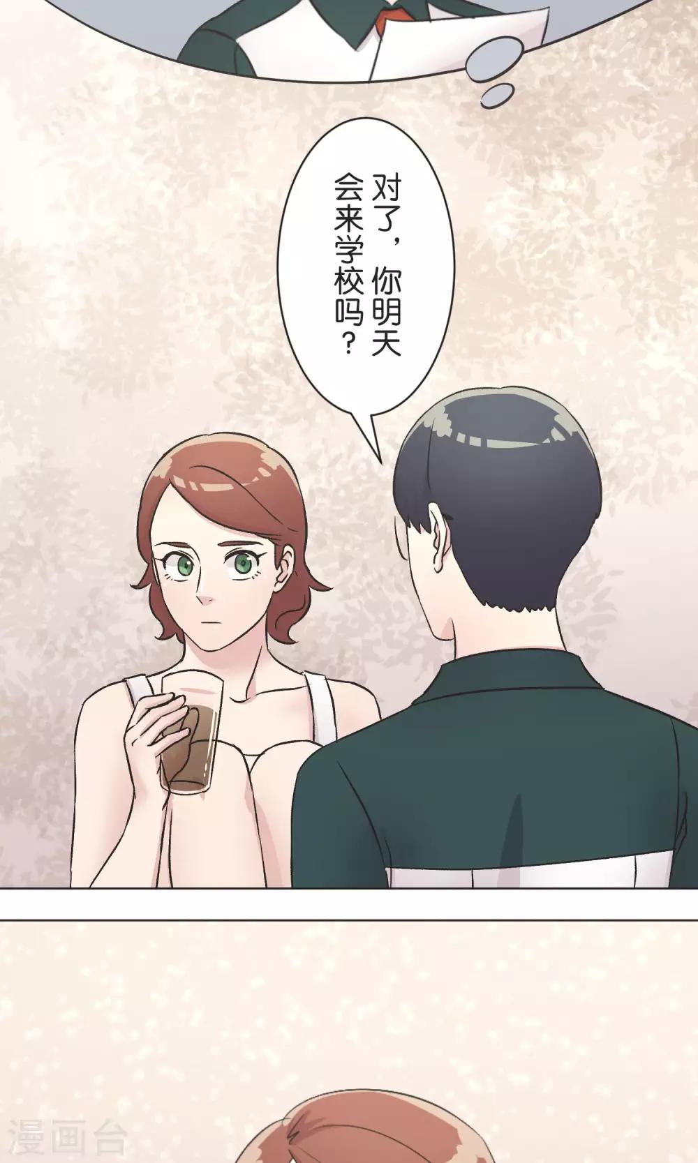 第39话 漫画情节-第40话