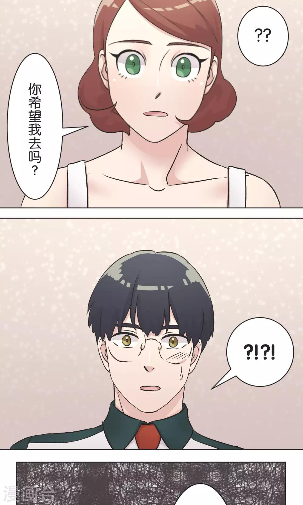 第39话 漫画情节-第40话