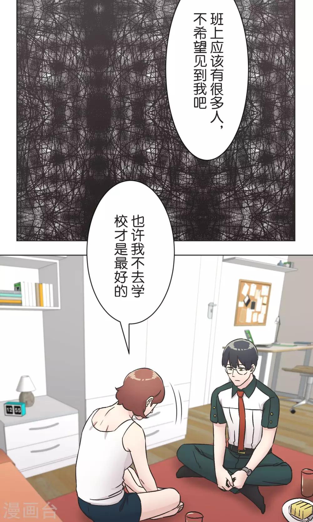 第39话 漫画情节-第40话