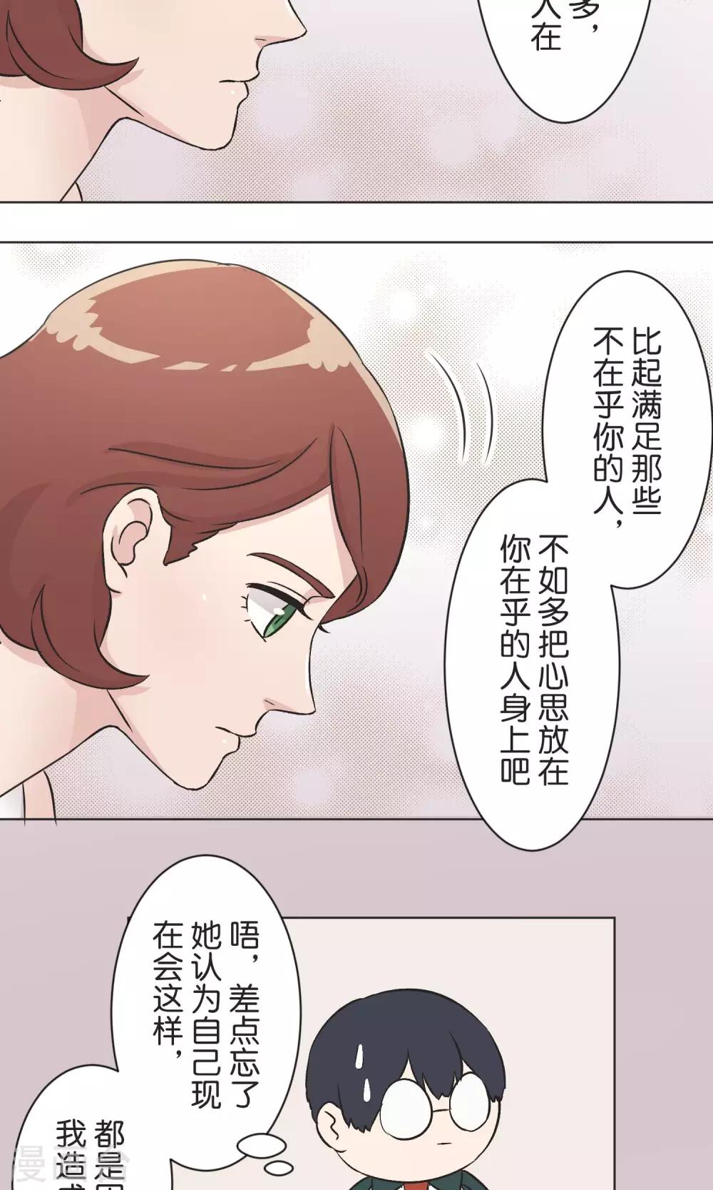 第39话 漫画情节-第40话
