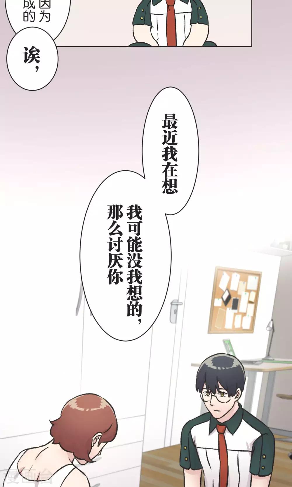 第39话 漫画情节-第40话