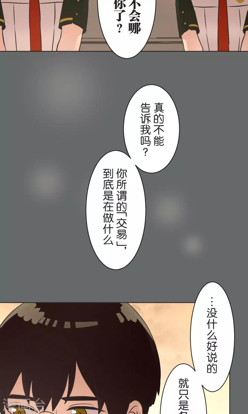 第41话 疗伤-第42话