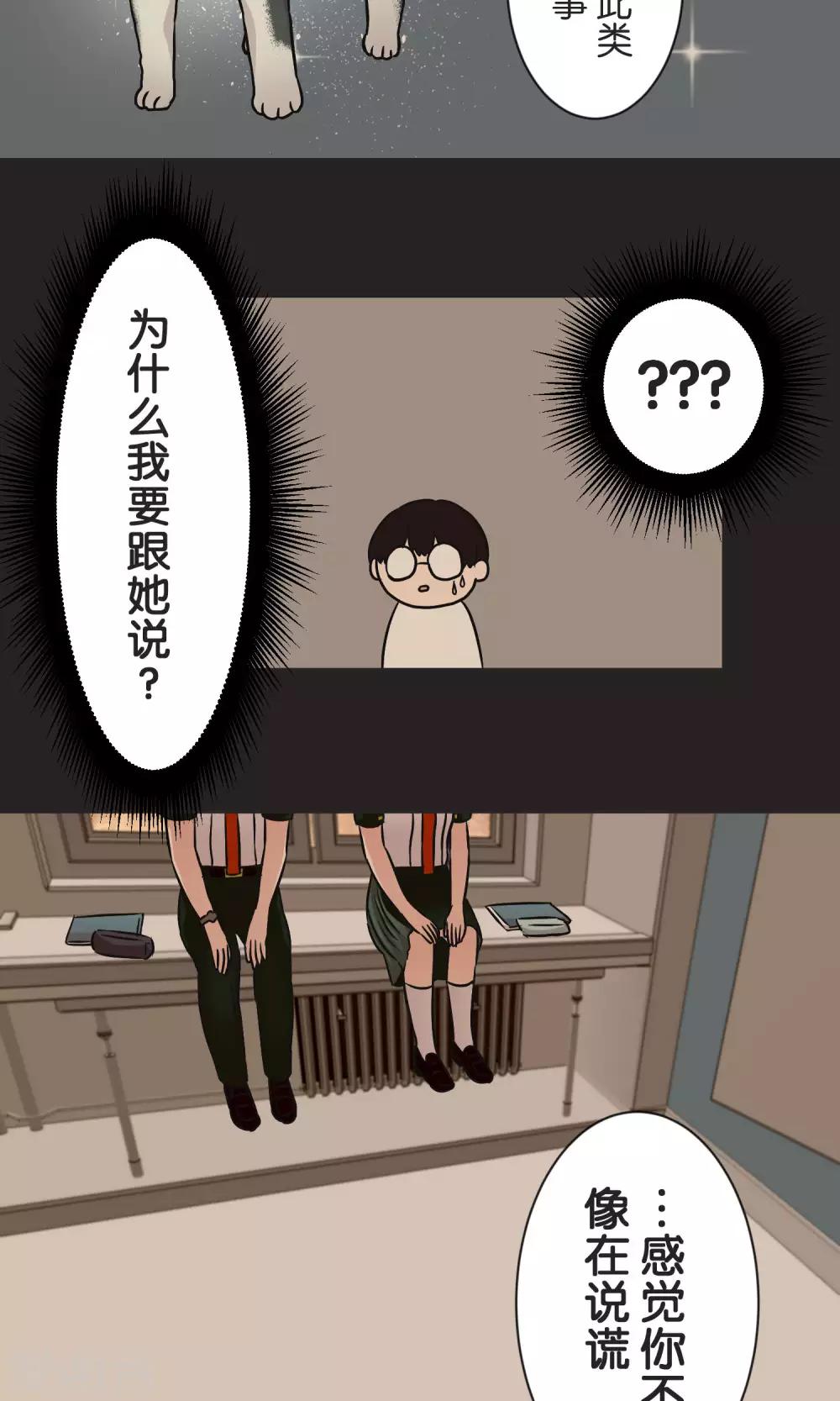 第41话 疗伤-第42话