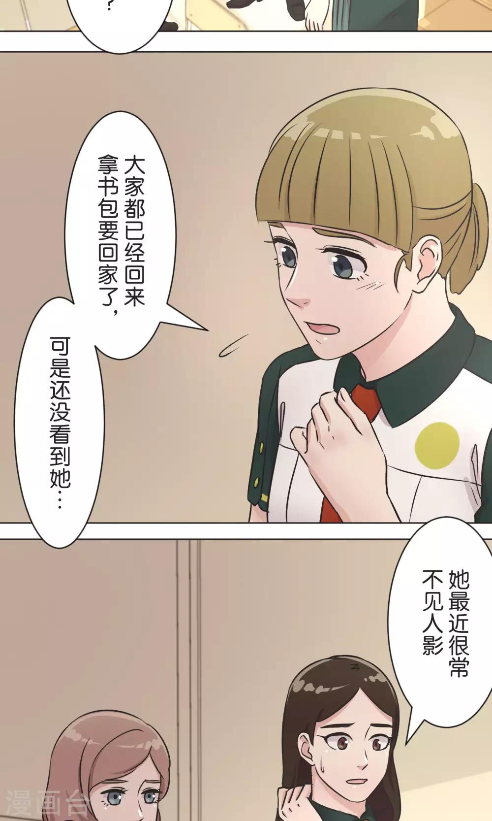 第41话 疗伤-第42话