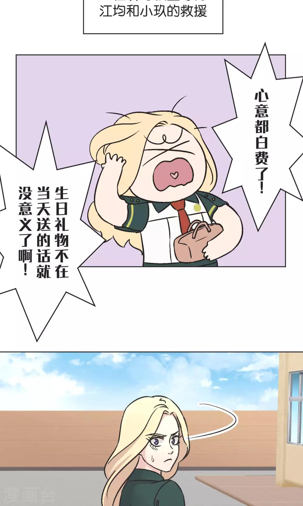 第43话 女孩-第44话
