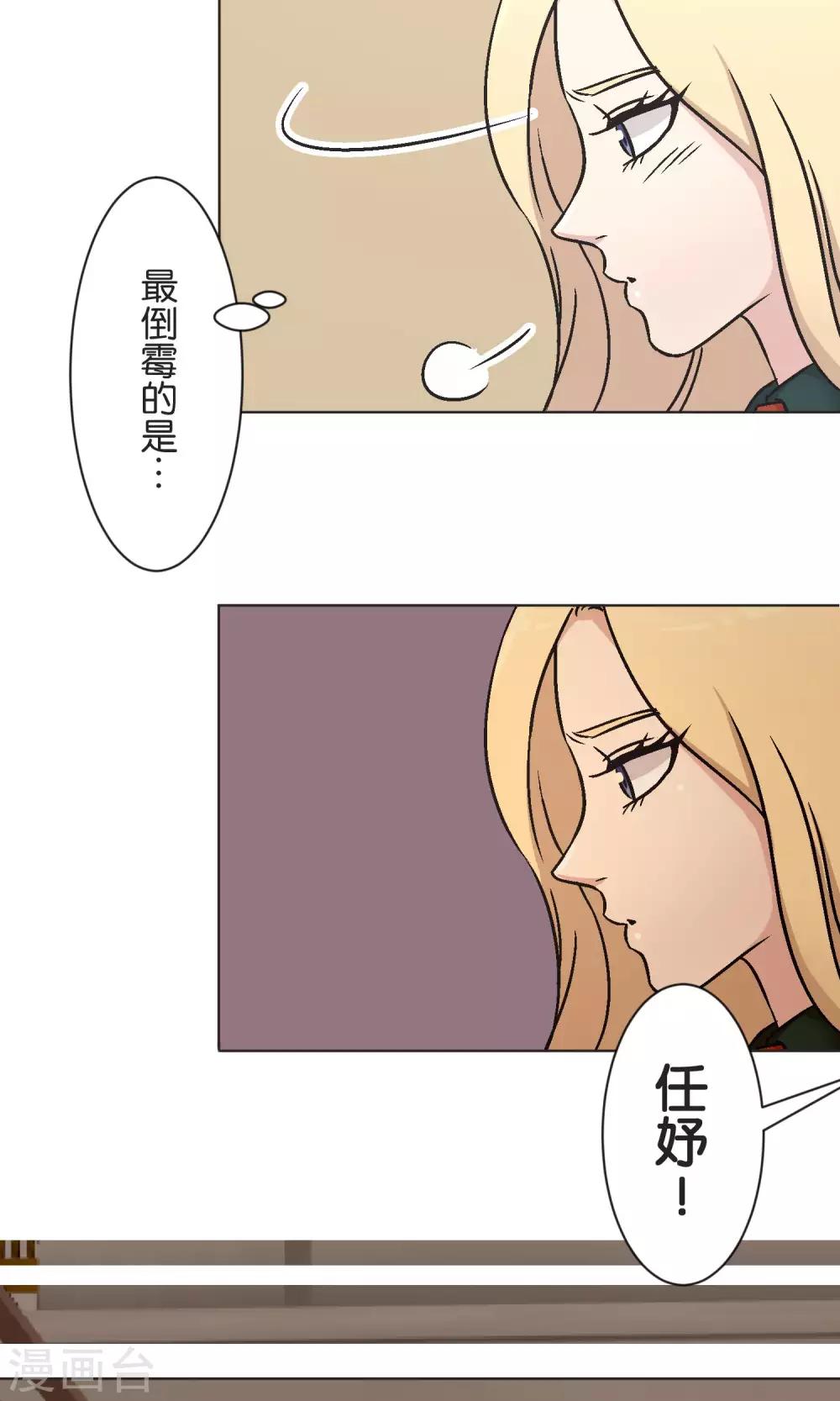第43话 女孩-第44话