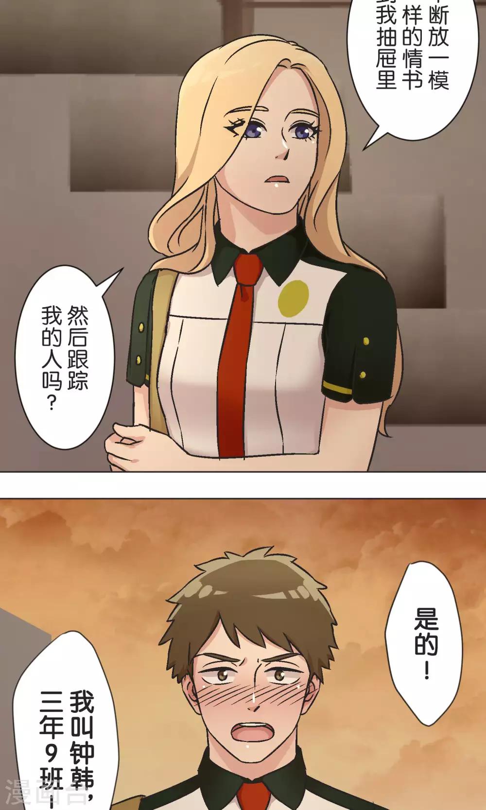 第43话 女孩-第44话