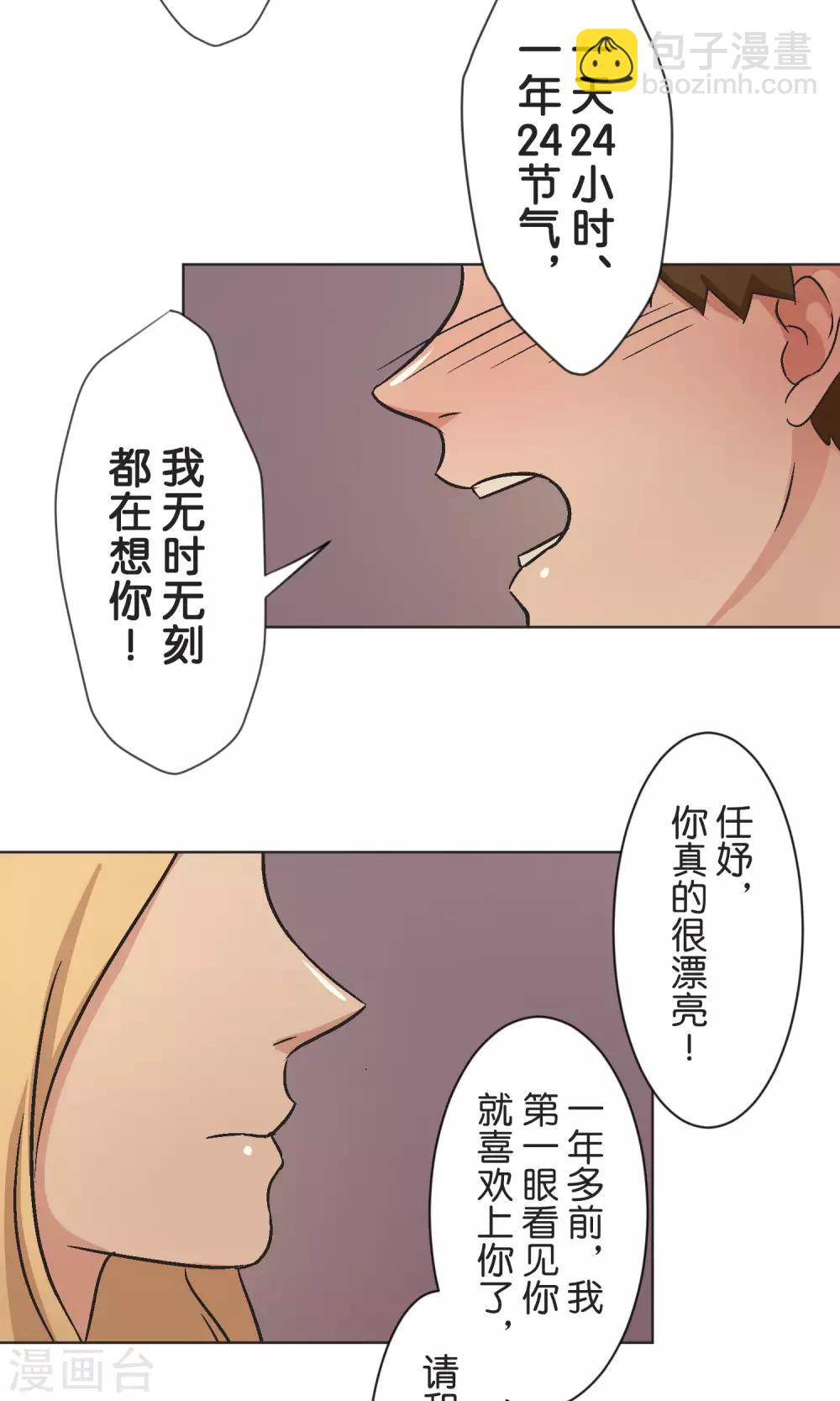 第43话 女孩-第44话