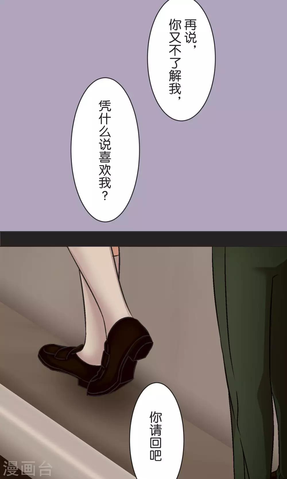 第43话 女孩-第44话