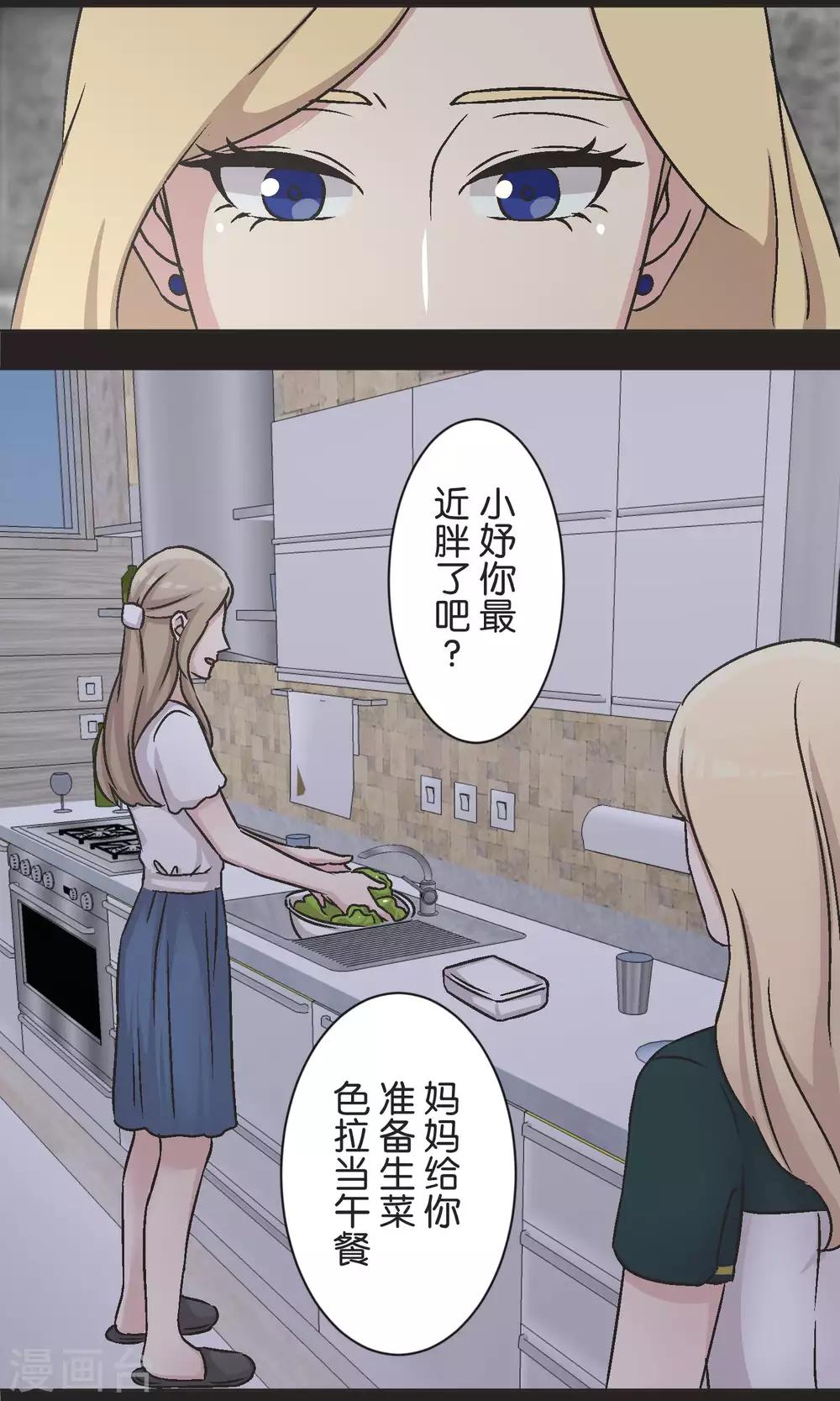 第43话 女孩-第44话