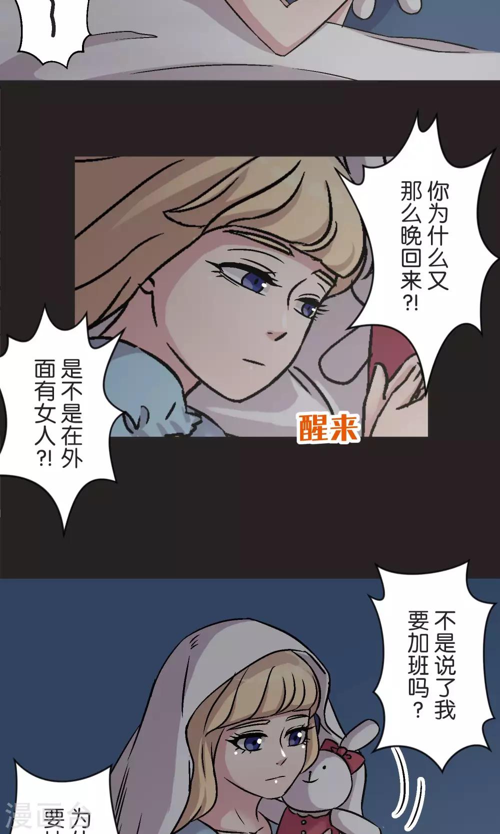 第43话 女孩-第44话