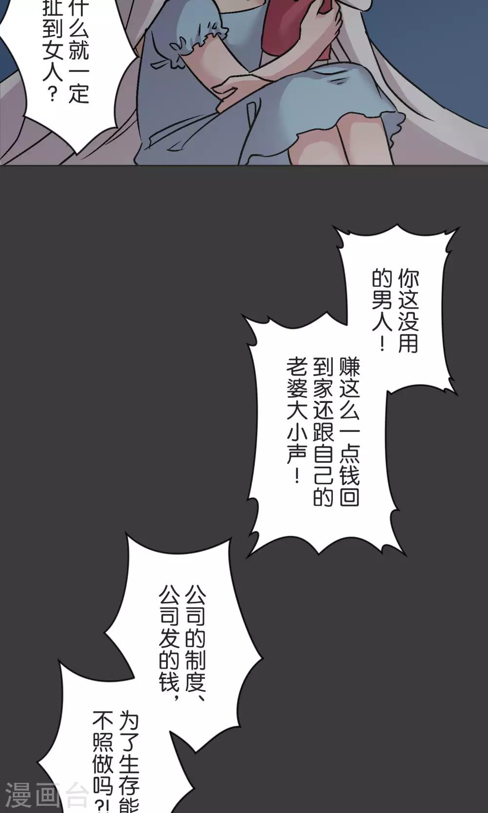 第43话 女孩-第44话