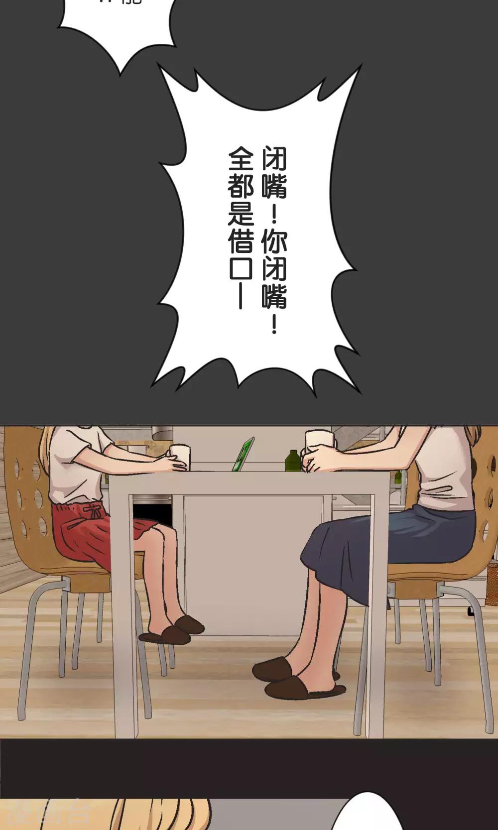 第43话 女孩-第44话