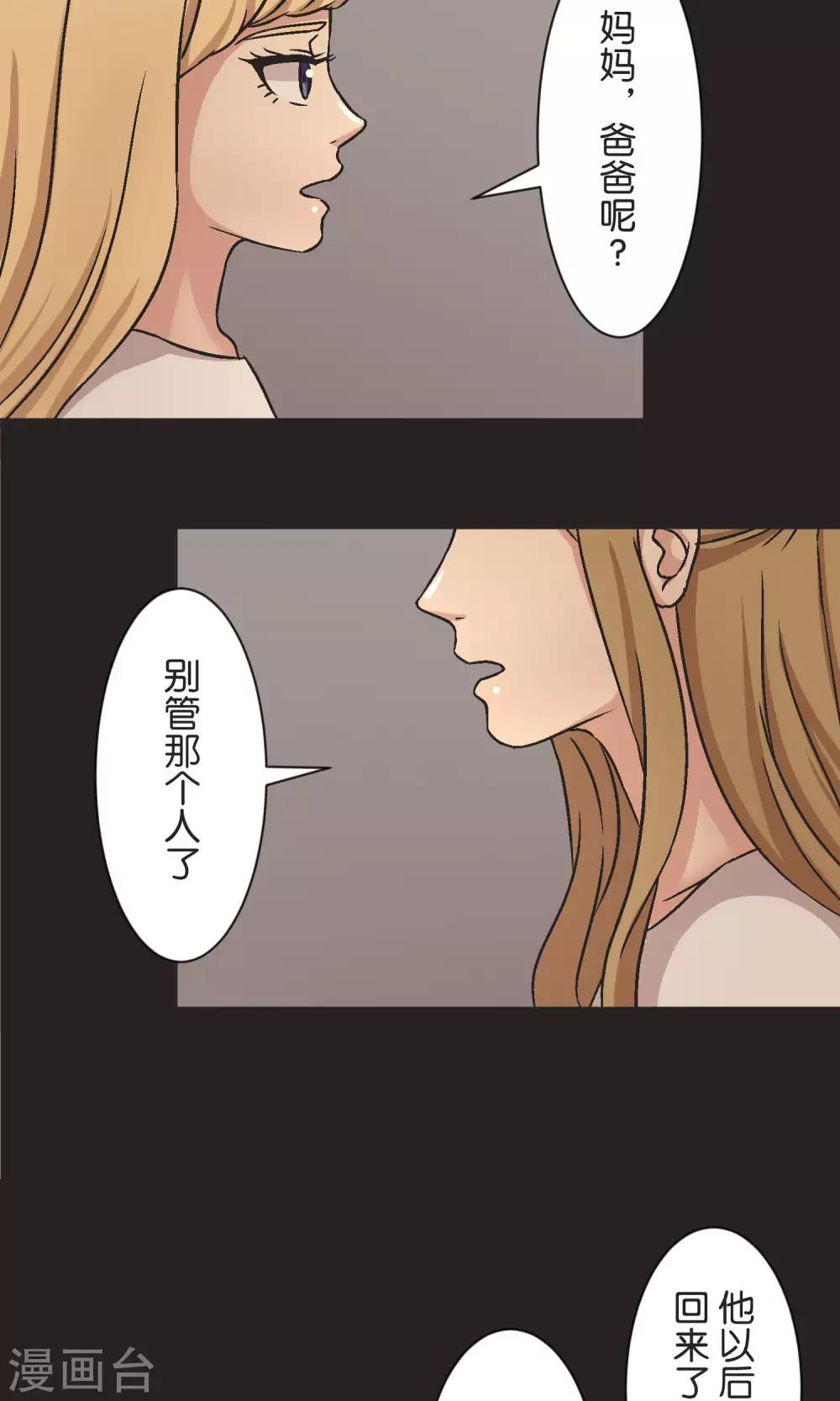 第43话 女孩-第44话