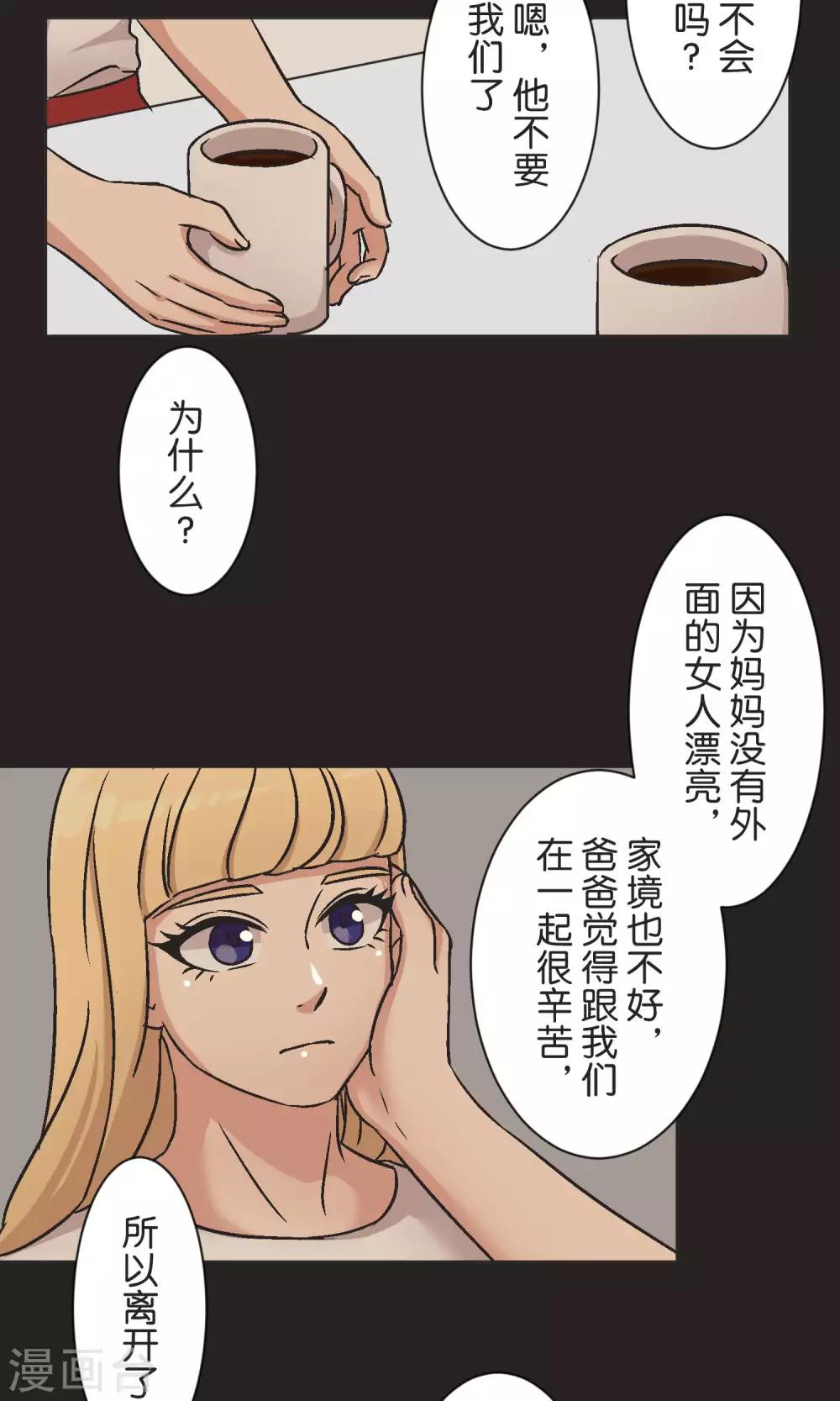 第43话 女孩-第44话