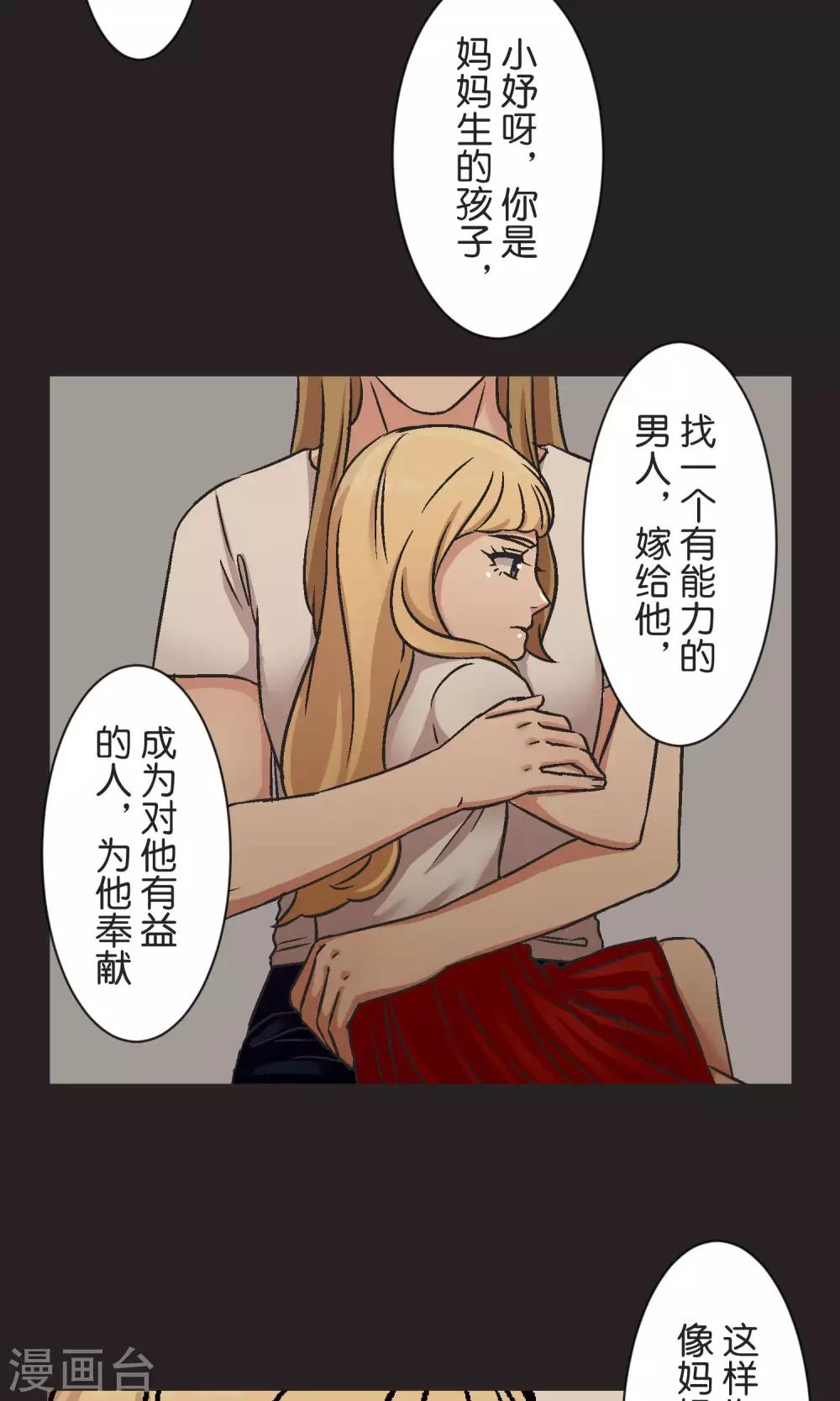 第43话 女孩-第44话