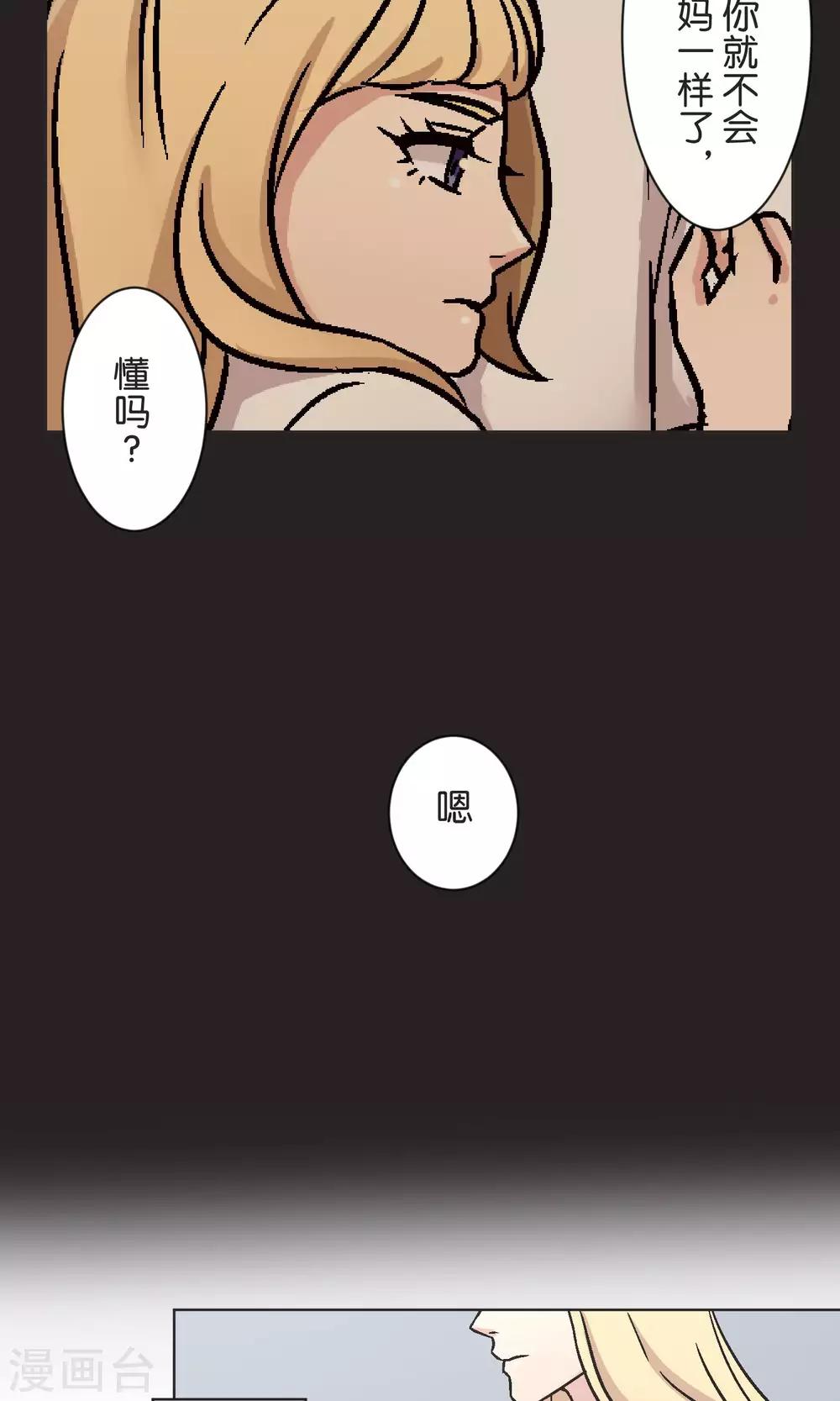 第43话 女孩-第44话
